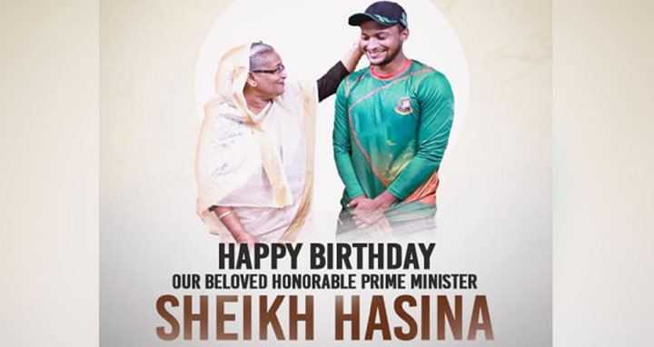 প্রধানমন্ত্রীর জন্মদিনে সাকিবদের শুভেচ্ছা