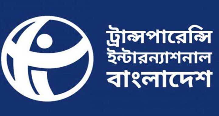 অধ্যক্ষ নিয়োগে ঘুষ দিতে হয় ১৫ লাখ টাকা পর্যন্ত: টিআইবি