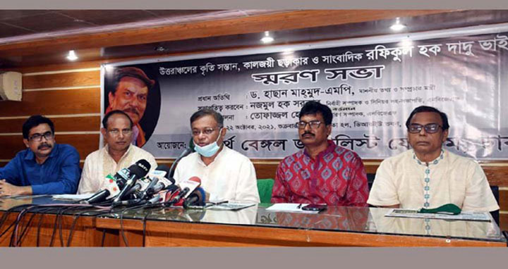 শিশুদের সংস্কৃতিচর্চা সম্প্রীতির সোপান : তথ্যমন্ত্রী