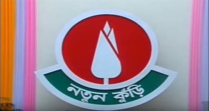 ‘নতুন কুঁড়ি’ অনুষ্ঠান পুনরায় চালুর নির্দেশ তথ্যমন্ত্রীর