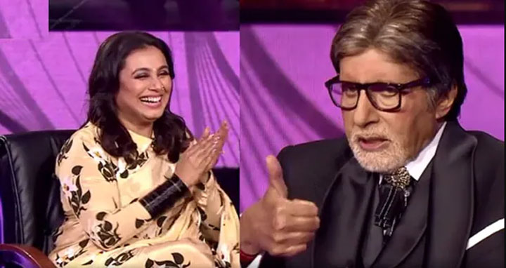 টাকা চাইতেই রানিকে বুড়ো আঙুল দেখালেন বিগ বি