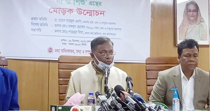 র‌্যাবের কর্মকর্তাদের ওপর নিষেধাজ্ঞা অগ্রহণযোগ্য : তথ্যমন্ত্রী