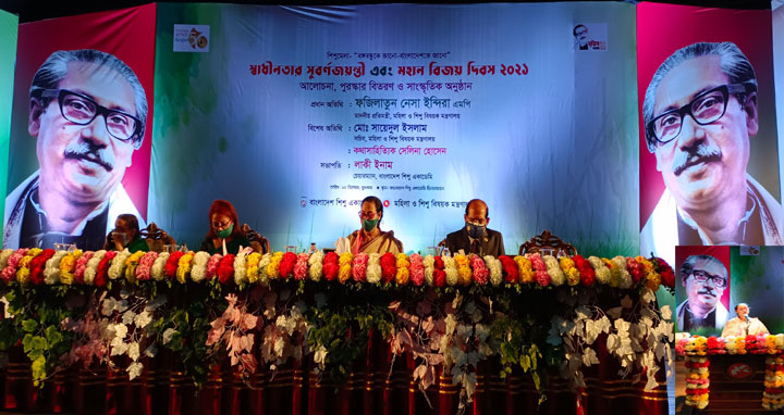 ‘কষ্টার্জিত স্বাধীনতা রক্ষা ও দেশের উন্নয়নে আগামী প্রজন্মকে এগিয়ে আসতে হবে’