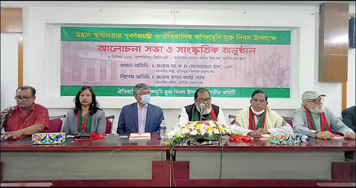 সাজাপ্রাপ্ত ব্যক্তির প্রতি মানবতা লঙ্ঘন কীভাবে হয় : প্রশ্ন মুক্তিযুদ্ধমন্ত্রীর