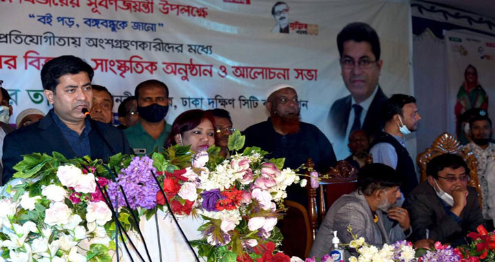 বঙ্গবন্ধুকে যত জানব, বাঙালি হিসেবে তত গর্বিত হব: মেয়র তাপস