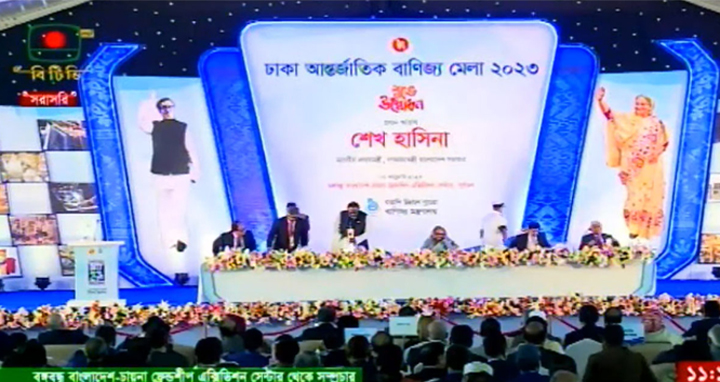 আন্তর্জাতিক বাণিজ্য মেলা উদ্বোধন করলেন প্রধানমন্ত্রী