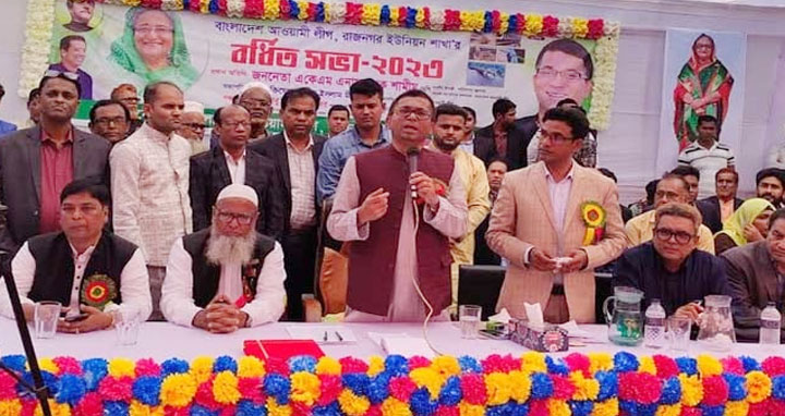 ‘বিএনপি পিছনের দরজা দিয়ে ক্ষমতায় আসার দিবাস্বপ্ন দেখছে’
