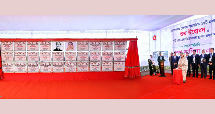 গোপালগঞ্জে ২৭ উন্নয়ন প্রকল্পের উদ্বোধন করলেন প্রধানমন্ত্রী