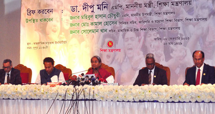 আমরা চাই একটাই ভর্তি পরীক্ষা হোক : শিক্ষামন্ত্রী