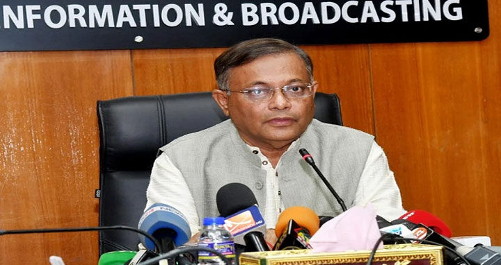 শর্ত অনুযায়ী খালেদা জিয়া রাজনীতি করতে পারেন না : তথ্যমন্ত্রী