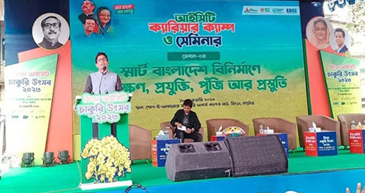 ‘চতুর্থ শিল্প বিপ্লবের চ্যালেঞ্জ মোকাবেলায় এই প্রজন্মকে প্রস্তুত হতে হবে’