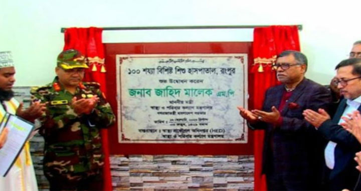হাসপাতালে রোগীদের উন্নতমানের কাঙ্ক্ষিত সেবা নিশ্চিত করা হবে : স্বাস্থ্যমন্ত্রী