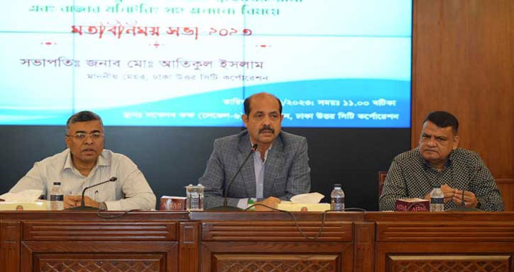 রমজানে বাজার মনিটরিং করবে ডিএনসিসি