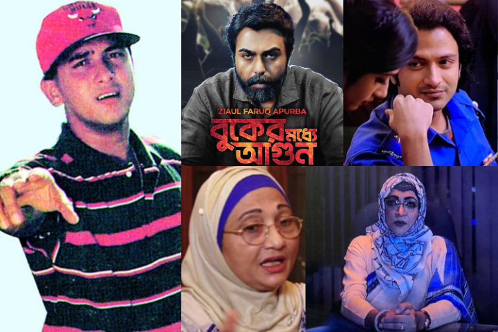 সালমান শাহ’র পরিবারের আপত্তি সত্ত্বেও প্রকাশ্যে ‘বুকের মধ্যে আগুন’