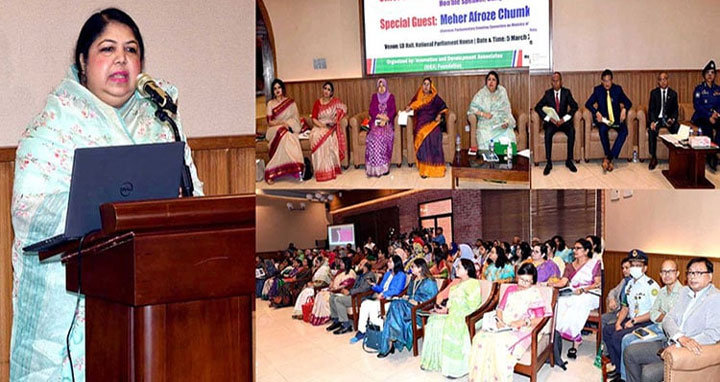 স্মার্ট বাংলাদেশ গঠনে নারীরা অনন্য ভূমিকা রাখবে : স্পিকার
