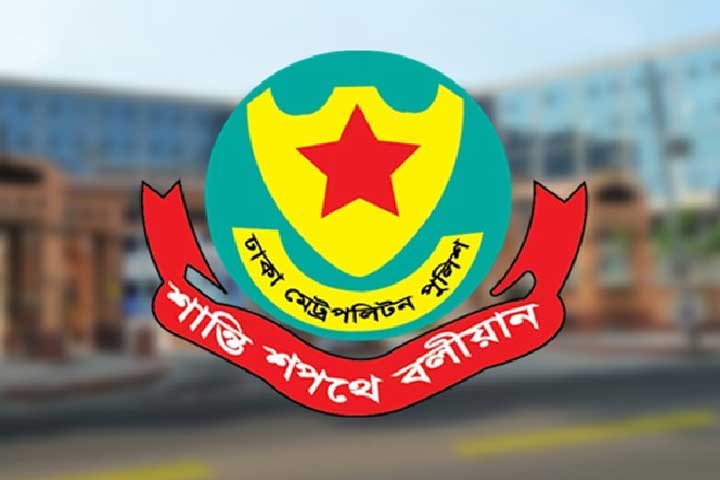 ডিএমপির ৬ কর্মকর্তাকে বদলি