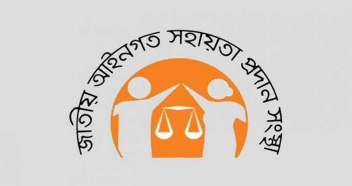 ১৪ বছরে আইনি সহায়তা পেয়েছেন ৯ লাখ মানুষ