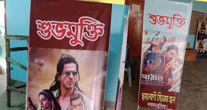 অবশেষে বাংলাদেশের প্রেক্ষাগৃহে মুক্তি পাচ্ছে ‘পাঠান’