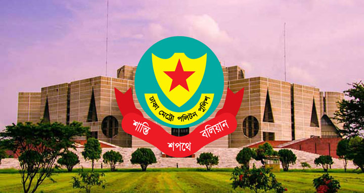 সংসদ ভবন এলাকায় কিছু বিষয়ে ডিএমপির নিষেধাজ্ঞা