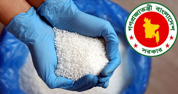 ১ হাজার ১৯৩ কোটি টাকার সার কিনছে সরকার