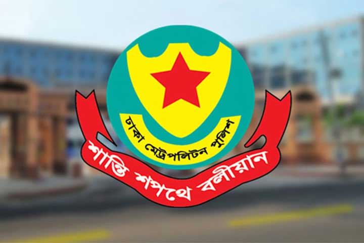 ডিএমপির ৪ ঊর্ধ্বতন কর্মকর্তাকে বদলি