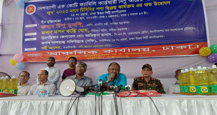 জুলাই থেকে টিসিবির কার্ডে ৫ কেজি চাল যুক্ত হচ্ছে : বাণিজ্যমন্ত্রী