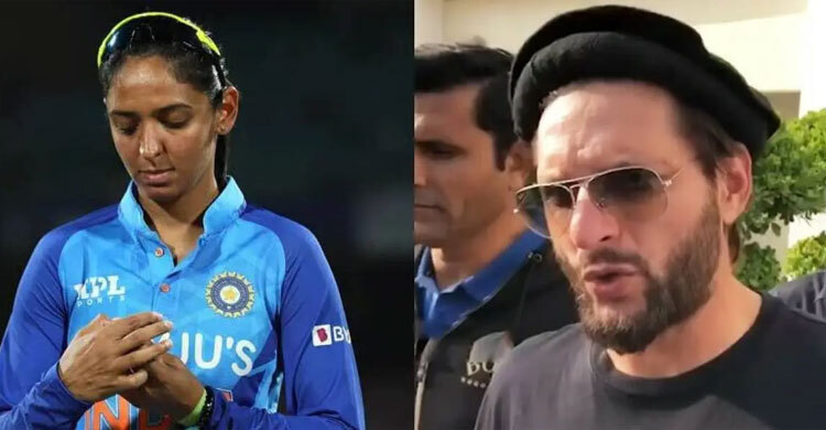 হারমানপ্রিতকে আরো কড়া শাস্তি দিতে পারতো আইসিসি: আফ্রিদি