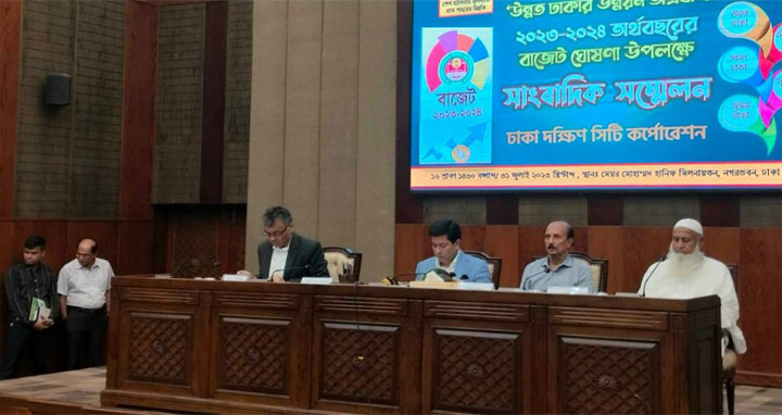 ডিএসসিসির ৬ হাজার ৭৫১ কোটি টাকার বাজেট ঘোষণা