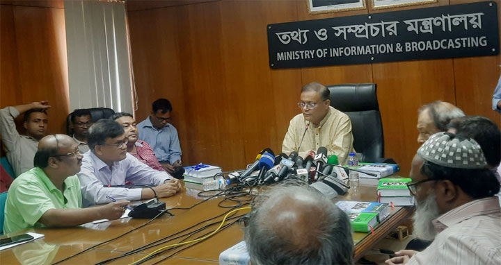 সরকার কোনো চাপ অনুভব করছে না : তথ্যমন্ত্রী
