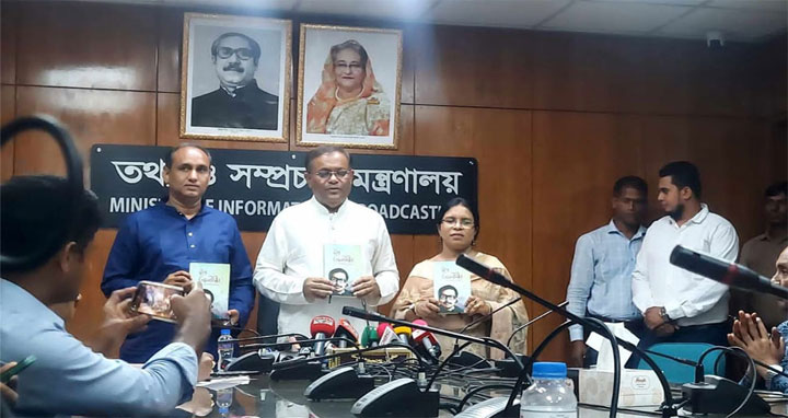 বিএনপির মধ্যে বড় বিস্ফোরণ ঘটতে পারে : তথ্যমন্ত্রী