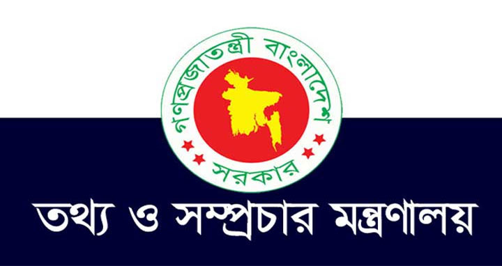 নিবন্ধনের অনুমতি পেল আরও ১২ অনলাইন পোর্টাল