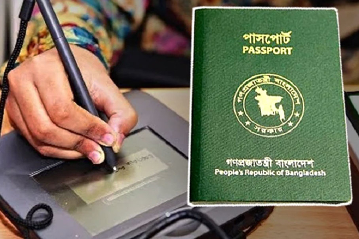 বাংলাদেশি পাসপোর্ট পাচ্ছে সৌদি প্রবাসী ৬৯ হাজার ‘রোহিঙ্গা’