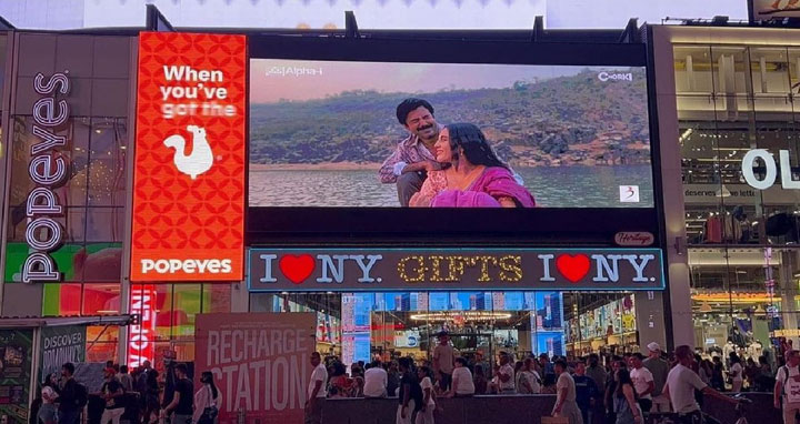 এবার নিউইয়র্কের টাইমস স্কয়ারে ‘সুড়ঙ্গ’