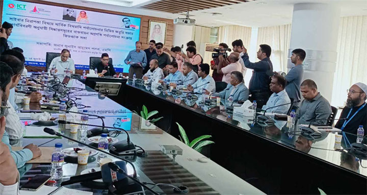 তদারকির অভাবে নাগরিকদের ব্যক্তিগত তথ্য ফাঁস : তদন্ত কমিটি