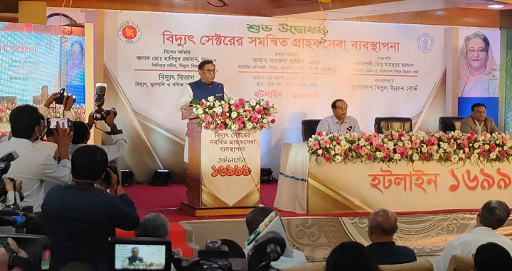 বিদ্যুতের সমন্বিত গ্রাহক সেবায় হটলাইন ভূমিকা রাখবে : প্রতিমন্ত্রী