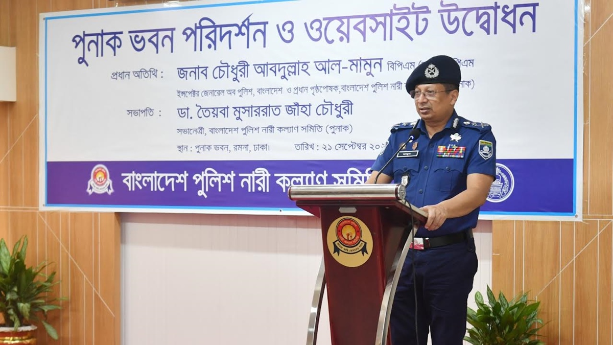 পুনাক নিজস্ব পরিচয়ে পরিচিত হতে সক্ষম : আইজিপি