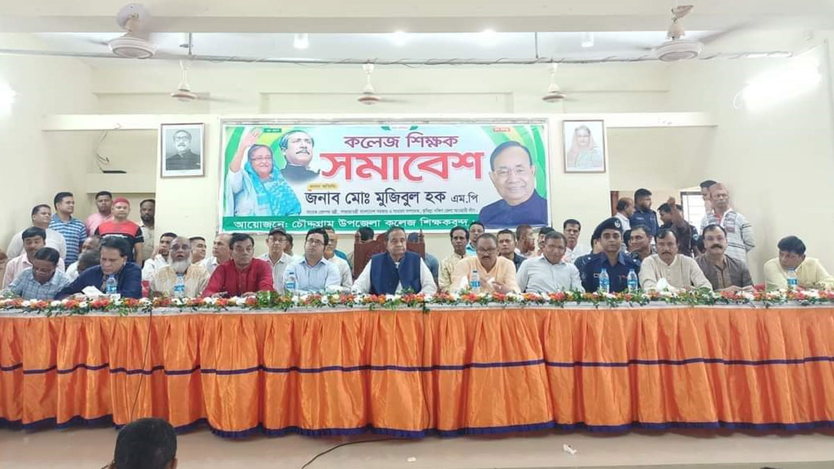 দেশের উন্নয়ন-অগ্রযাত্রা বিএনপি-জামায়াতের সহ্য হয় না : মুজিবুল হক