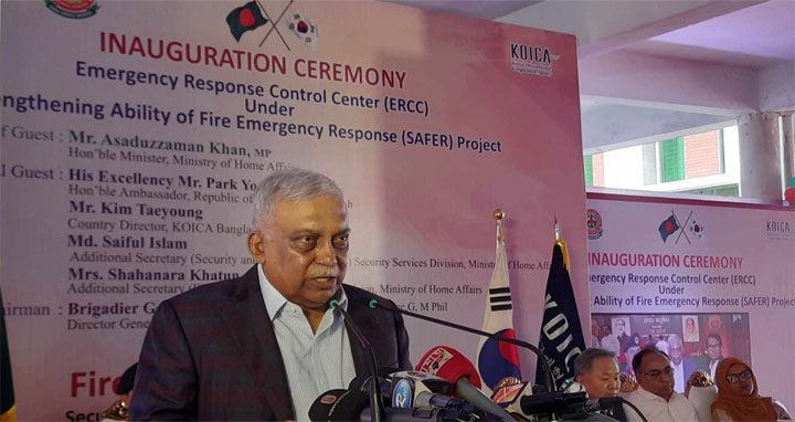 বিশ্বমানের সেবা বাহিনীতে পরিণত হবে ফায়ার সার্ভিস : স্বরাষ্ট্রমন্ত্রী