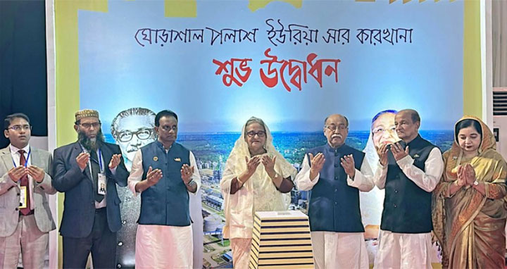 এশিয়ার বৃহত্তম সার কারখানা উদ্বোধন করলেন প্রধানমন্ত্রী