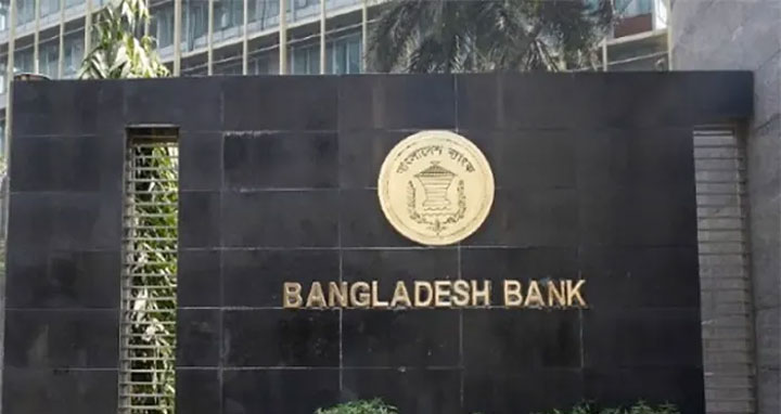 আকুর ১.২৭ বিলিয়ন ডলার পরিশোধ করল বাংলাদেশ ব্যাংক