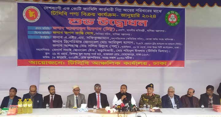 রমজানে টিসিবির পণ্য সংকট হবে না : বাণিজ্য প্রতিমন্ত্রী