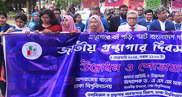 দেশে আরও লাইব্রেরি প্রতিষ্ঠা করা প্রয়োজন : ঢাবি উপাচার্য