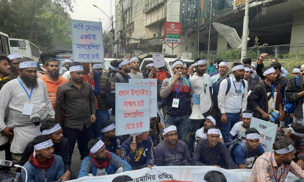 আসিফ নজরুলের আশ্বাসে আন্দোলন স্থগিত মালয়েশিয়া গমনেচ্ছুদের