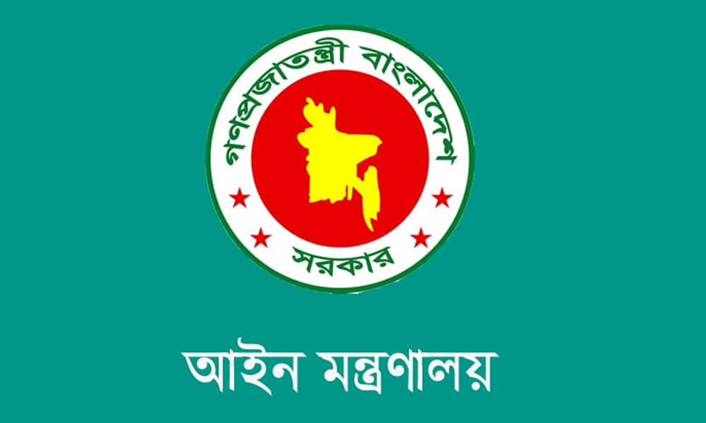 সময় ও অর্থ সাশ্রয়ে ৩৬ ধরনের ডকুমেন্টস সত্যায়ন অনলাইনে : আইন মন্ত্রণালয়