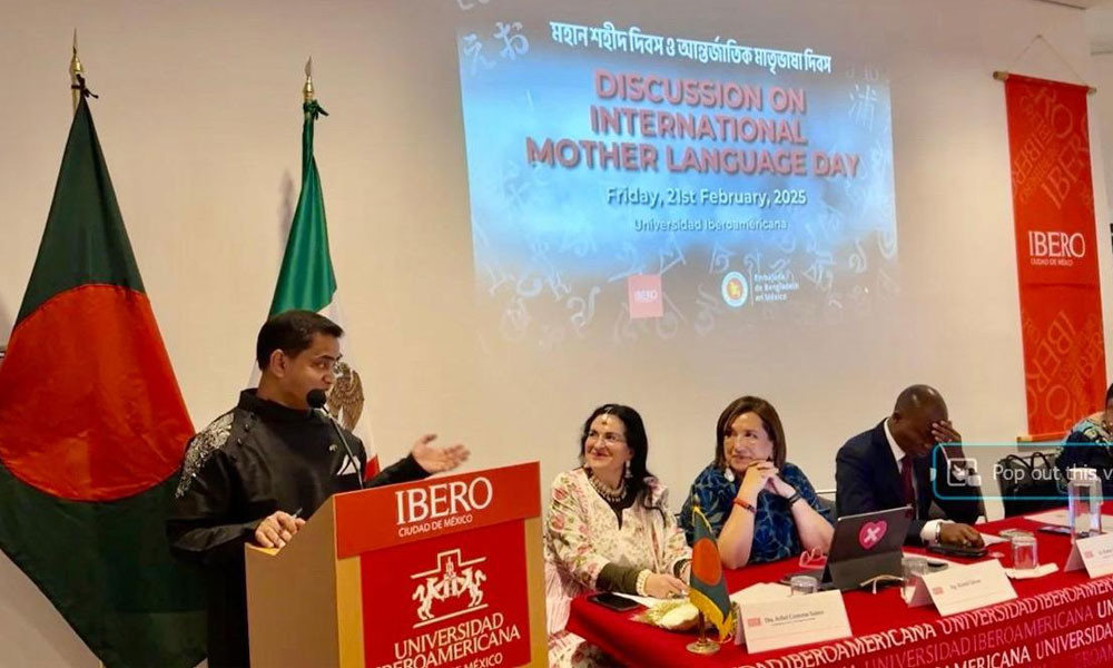 মেক্সিকোতে আন্তর্জাতিক মাতৃভাষা দিবস পালিত