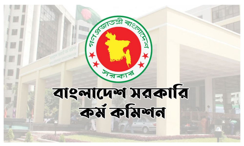 বিসিএস পরীক্ষা নিয়ে যে সুপারিশ করেছে জনপ্রশাসন সংস্কার কমিশন
