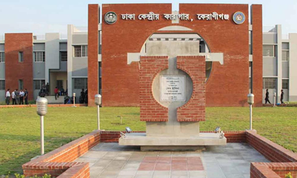 ঢাকা কেন্দ্রীয় কারাগারে তিন ঈদ জামাত, থাকছে বিশেষ খাবার