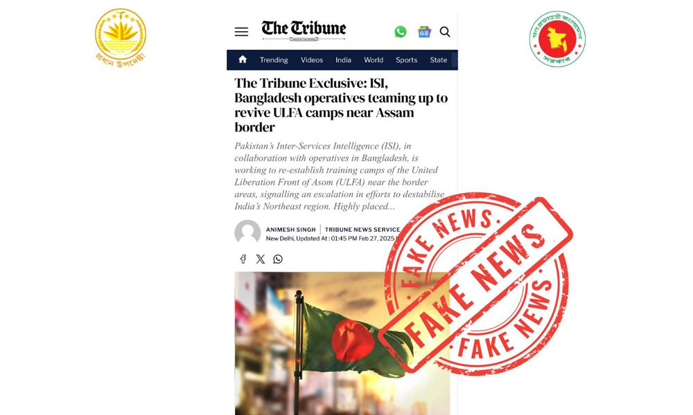 ভারতীয় মিডিয়ায় সীমান্তে আইএসআই জড়ো হওয়া নিয়ে ভুয়া খবর প্রচার : প্রেস উইং