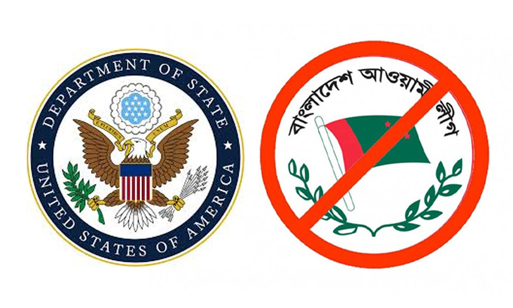 আওয়ামী লীগের কার্যক্রম নিষিদ্ধের প্রশ্নে যা বলছে যুক্তরাষ্ট্র