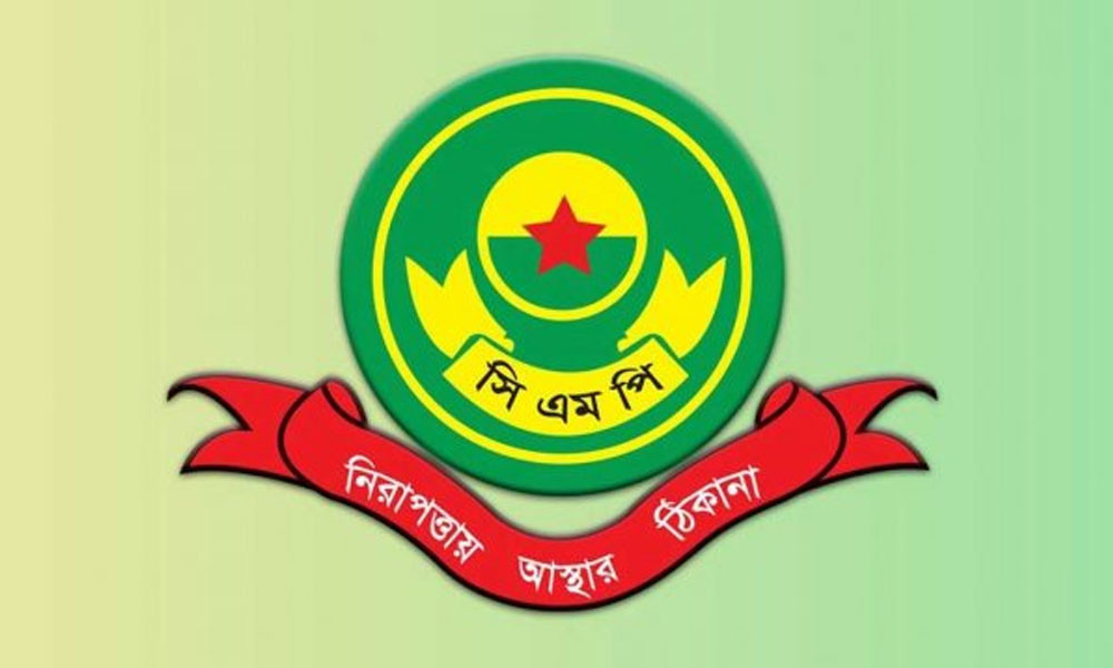 সিএমপির সব থানায় চালু হচ্ছে অনলাইন জিডি
